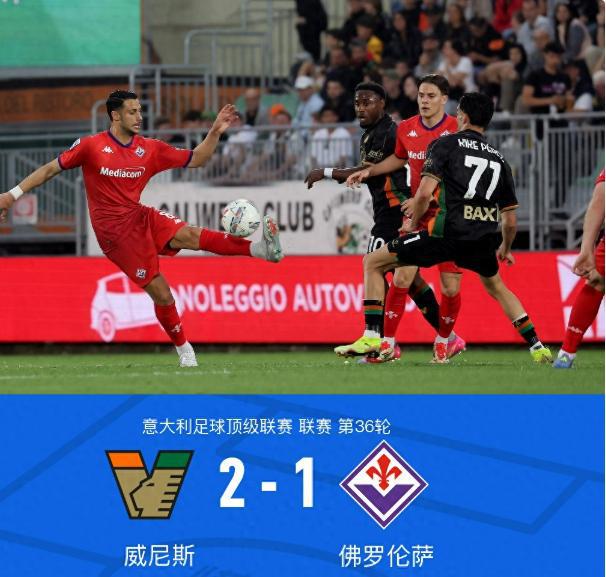 亚特兰大主场豪取大胜，继续引领意甲积分榜的简单介绍